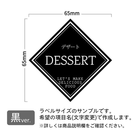 おしゃれなひし形の冷蔵庫ラベル/オーダーメイド(L40/L41)