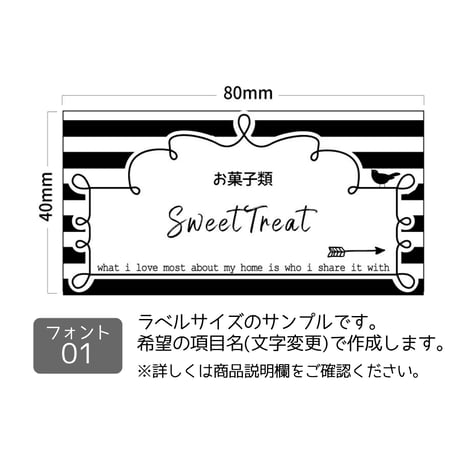 ストライプ柄の収納ラベル/オーダーメイド(ST19/ST20)