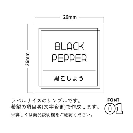 シンプル調味料ラベル/オーダーメイド(SP98)