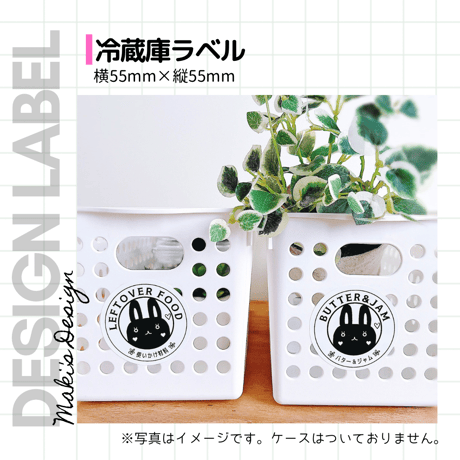 かわいい円形うさちゃん冷蔵庫ラベル/オーダーメイド(L82/L82b)