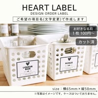 かわいいハートの冷蔵庫ラベル/オーダーメイド(L28)