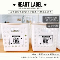 かわいいハートの冷蔵庫ラベル/オーダーメイド(L71)