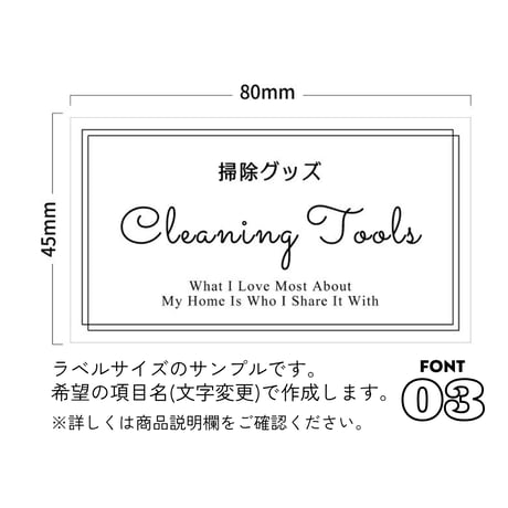 二重線枠のシンプル収納ラベル/オーダーメイド(ST76)