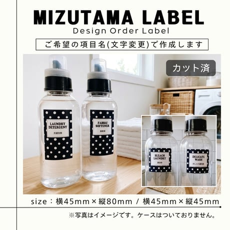 水玉ドットの洗剤ラベル/オーダーメイド(BT21)