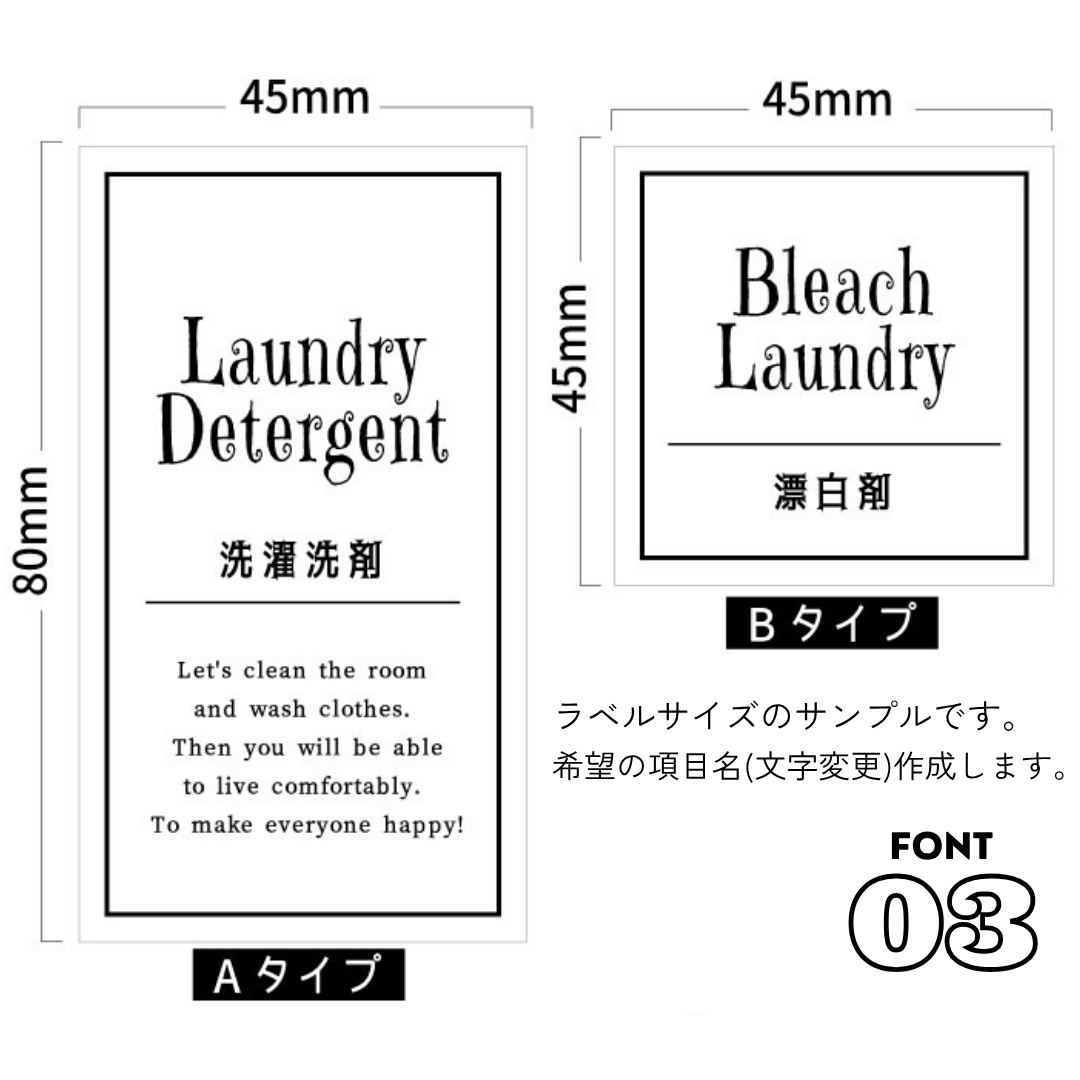 シンプルかわいい洗剤ラベル/オーダーメイド(BT78) | MAKI's Design