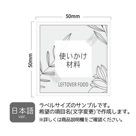 おしゃれなリーフ冷蔵庫ラベル/オーダーメイド(L84/L84j)