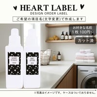 かわいいハート柄の洗剤ラベル/オーダーメイド(BT17)