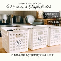おしゃれなひし形の冷蔵庫ラベル/オーダーメイド(L21/L22)