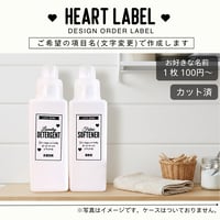 かわいいハートの洗剤ラベル/オーダーメイド(BT75)