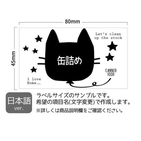 ねこちゃん風船の収納ラベル/オーダーメイド(ST42/ST42j)