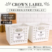 おしゃれな王冠の冷蔵庫ラベル/オーダーメイド(L29)