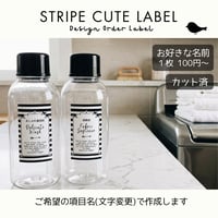 ストライプ柄洗剤ラベル/オーダーメイド(BT28/BT29)