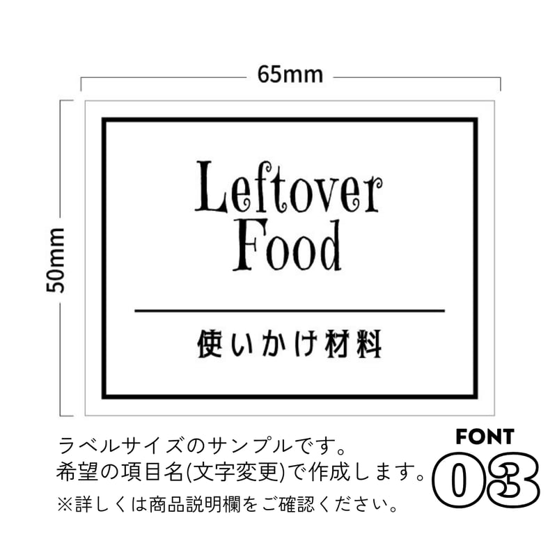 シンプルかわいい冷蔵庫ラベル/オーダーメイド(L75) | MAKI's Design