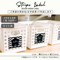 シェブロン柄の冷蔵庫ラベル/オーダーメイド(L25)