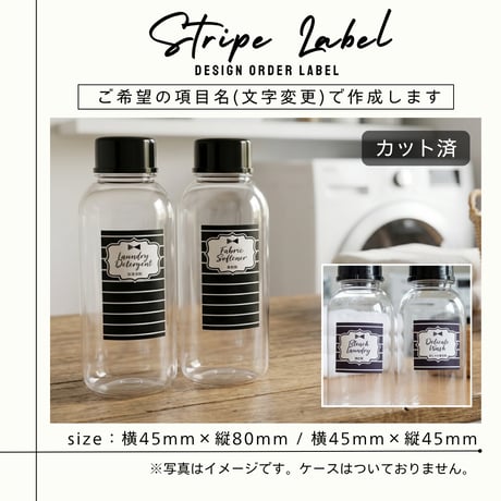 横ストライプとリボンの洗剤ラベル/オーダーメイド(BT52)