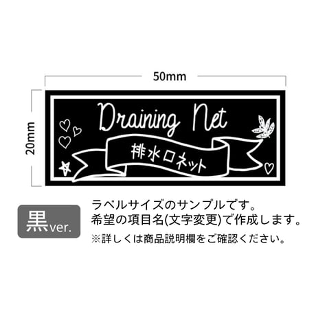 カフェ風のかわいい消耗品ラベル/オーダーメイド(SS24/SS25)