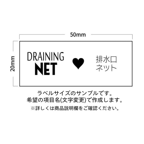 かわいいハートの消耗品ラベル/オーダーメイド(SS17)