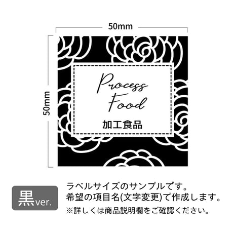 おしゃれな花柄の冷蔵庫ラベル/オーダーメイド(L16/L10)