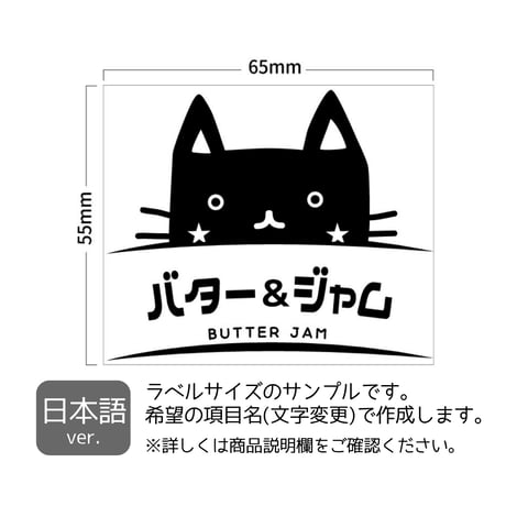 男前ねこちゃんのかわいい冷蔵庫ラベル/オーダーメイド(L43/L43j)