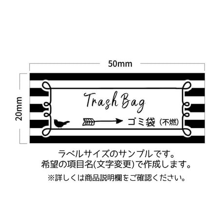 ストライプ柄の消耗品ラベル/オーダーメイド(SS16)