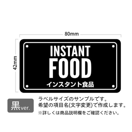 かっこいい看板風デザインの収納ラベル/オーダーメイド(ST71/ST72)