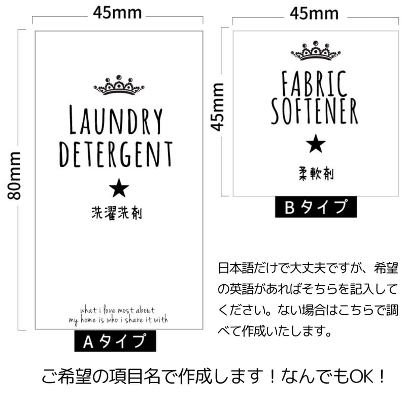 かわいい王冠の洗剤ラベル/オーダーメイド(BT07) | MAKI's Design かわいい王冠の洗剤ラベル/オーダーメイド(BT07) | MAKI's Design