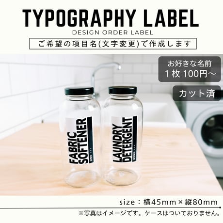 かっこいいアルファベットの洗剤ラベル/オーダーメイド(BT60)