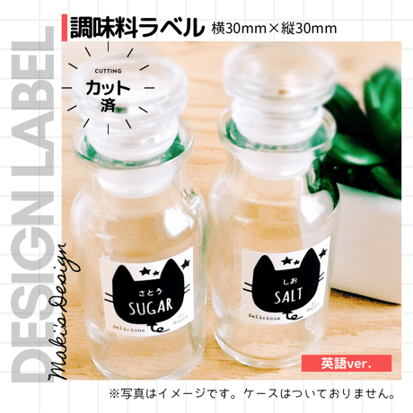 ねこちゃん風船の調味料ラベル/オーダーメイド(SP53/SP53j)
