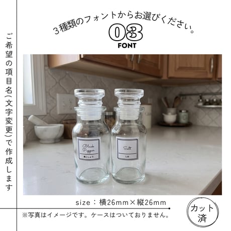 シンプル調味料ラベル/オーダーメイド(SP98)