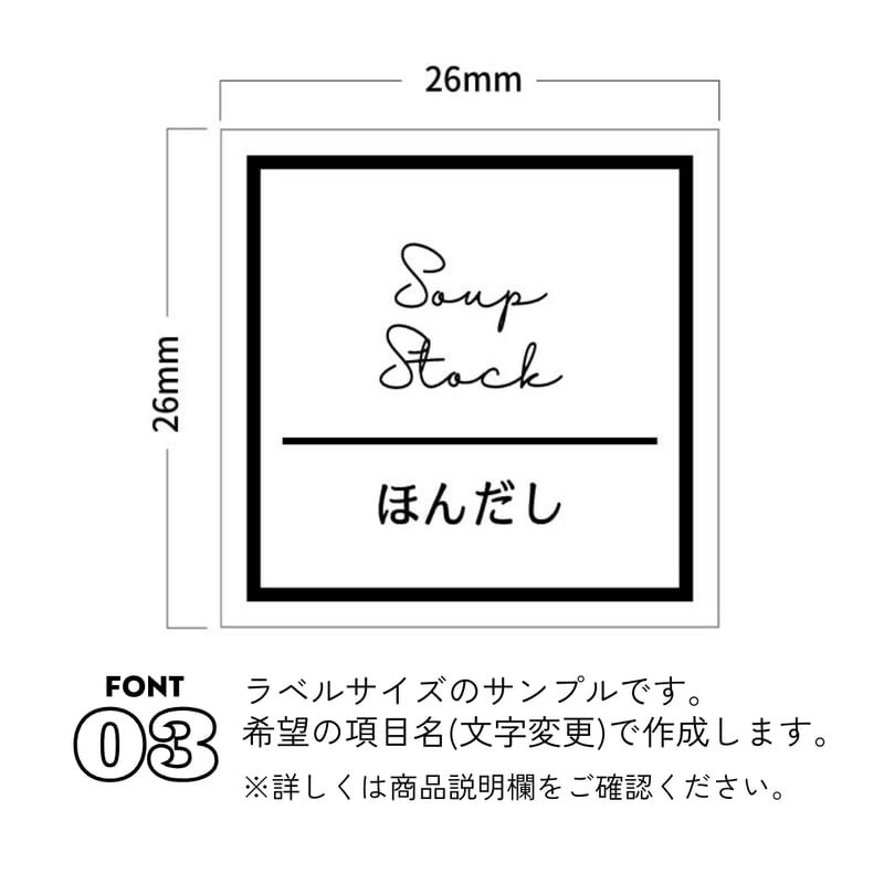 シンプル調味料ラベル/オーダーメイド(SP83) | MAKI's Design