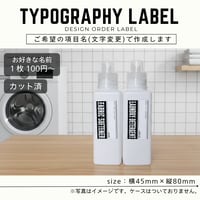 素敵なアルファベット洗剤ラベル/オーダーメイド(BT88)