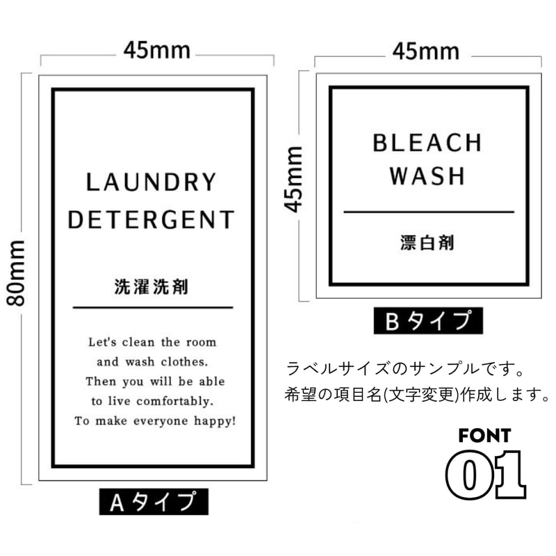 シンプル洗剤ラベル/オーダーメイド(BT76) | MAKI's Design