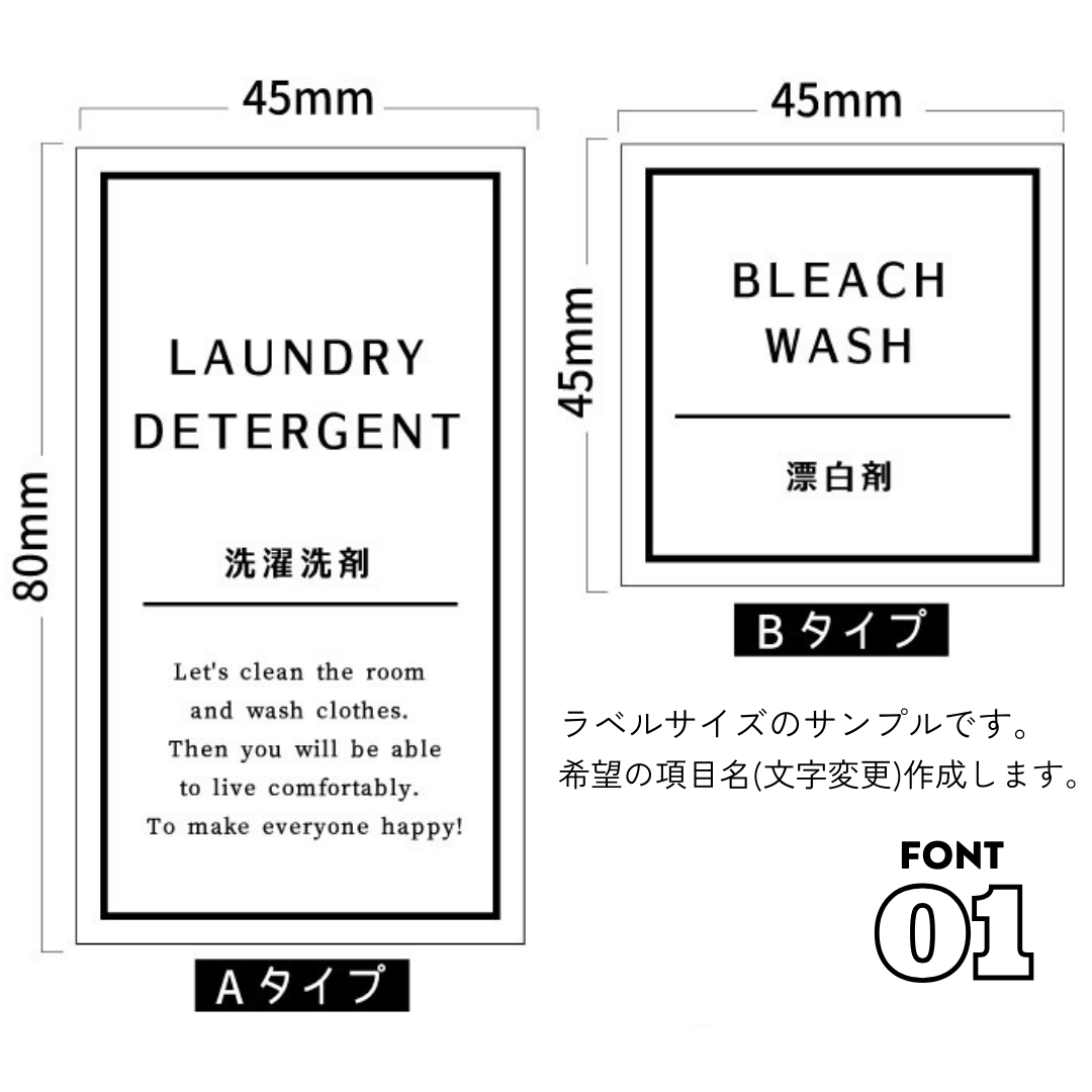 シンプル洗剤ラベル/オーダーメイド(BT76) | MAKI's Design