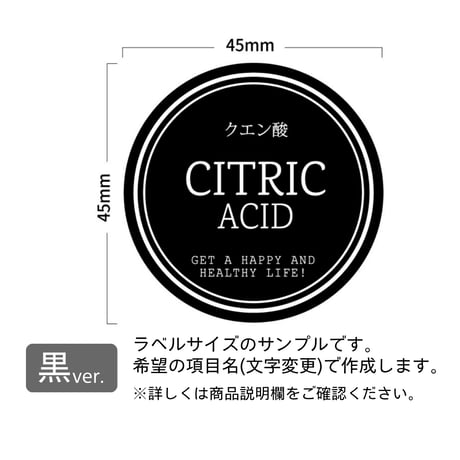 円形おしゃれな洗剤ラベル/オーダーメイド(BT64/BT65)