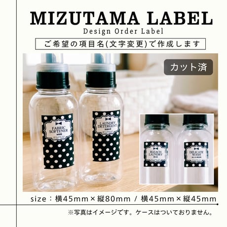 水玉ドットの洗剤ラベル/オーダーメイド(BT51)