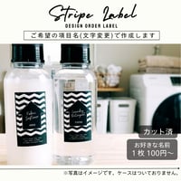 シェブロン柄の洗剤ラベル/オーダーメイド(BT30)