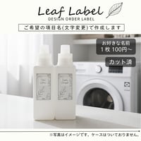 おしゃれなリーフ洗剤ラベル/オーダーメイド(BT90/BT90j)