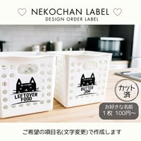 男前ねこちゃんのかわいい冷蔵庫ラベル/オーダーメイド(L43/L43j)