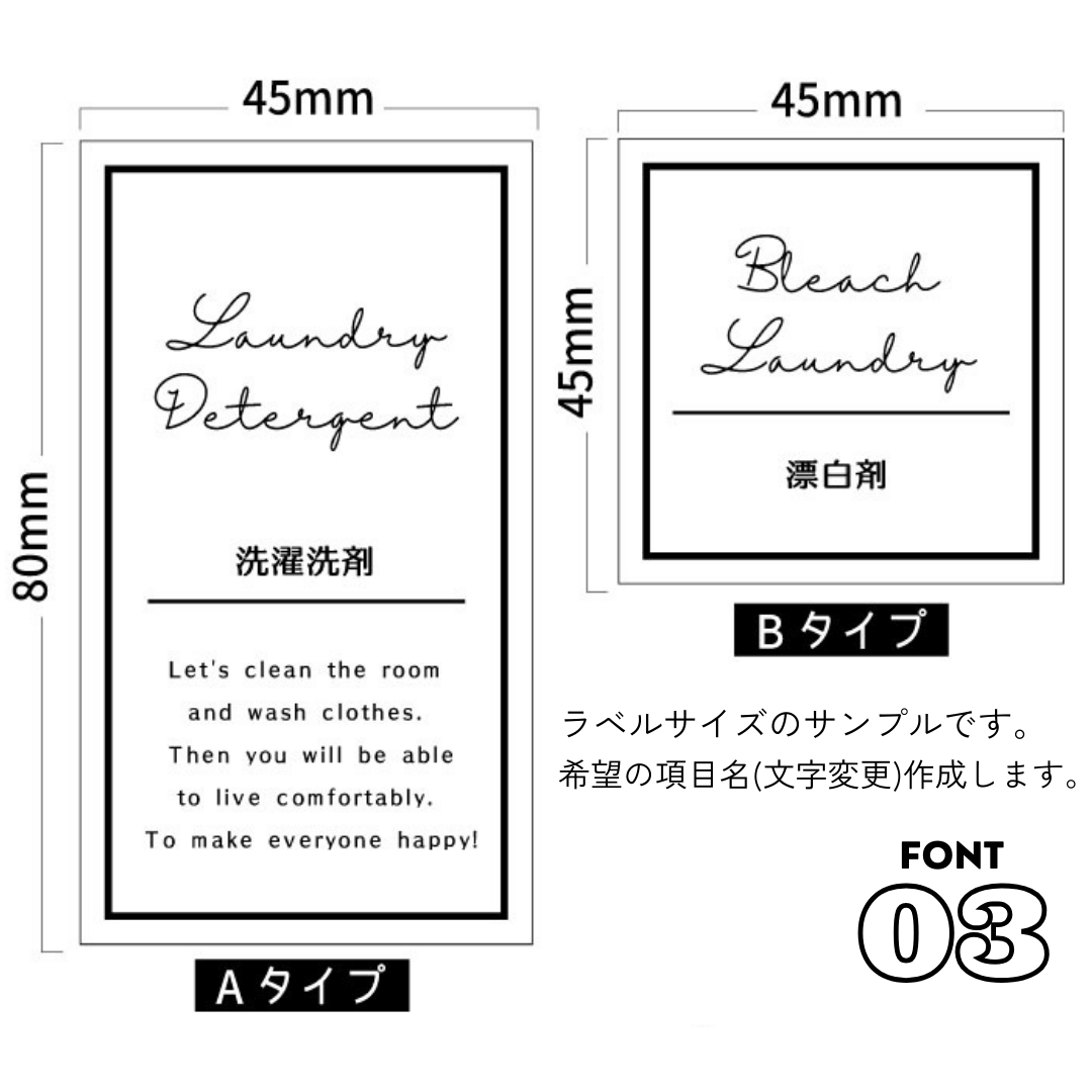 シンプル洗剤ラベル/オーダーメイド(BT76) | MAKI's Design