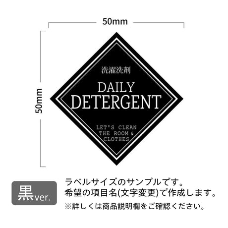 おしゃれなひし形の洗剤ラベル/オーダーメイド(BT42/BT43)