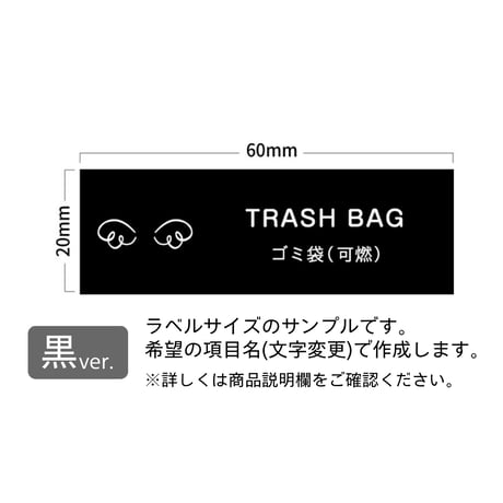 天使の羽のかわいい消耗品ラベル/オーダーメイド(SS28/SS29)