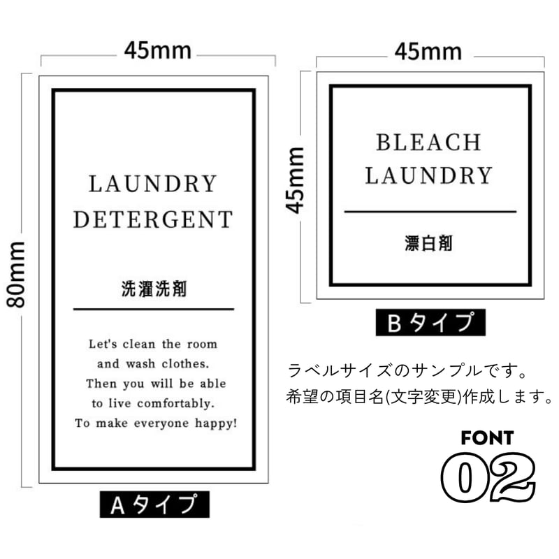 シンプル洗剤ラベル/オーダーメイド(BT76) | MAKI's Design