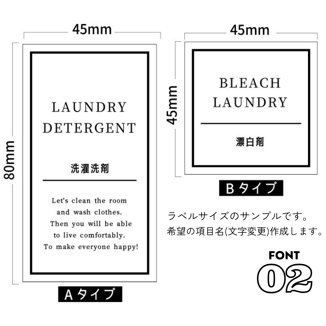 シンプル洗剤ラベル/オーダーメイド(BT76) | MAKI's Design
