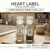 かわいいハートの調味料ラベル/オーダーメイド(SP38)