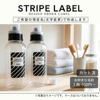 ナナメストライプ柄の洗剤ラベル/オーダーメイド(BT20)
