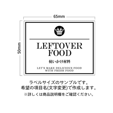 おしゃれな王冠の冷蔵庫ラベル/オーダーメイド(L29)