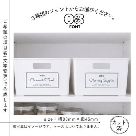 二重線枠のシンプル収納ラベル/オーダーメイド(ST76)