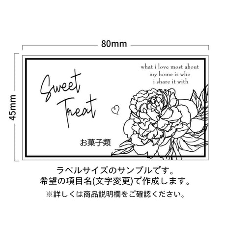 おしゃれなお花の収納ラベル/オーダーメイド(ST26)