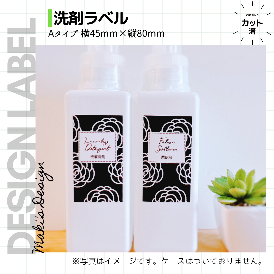 じゅんちゃんさま専用 洗濯物ラベル おしゃれな花柄の洗剤ラベル/オーダーメイド(BT19) | MAKI's Design
