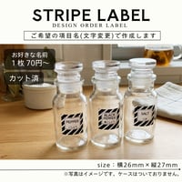 ナナメストライプ柄の調味料ラベル/オーダーメイド(SP24)